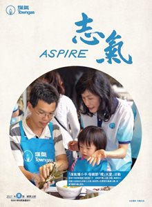 Aspire 2017 issue 10 (Chinese edition)