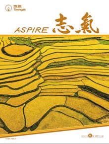 Aspire 2019 issue 19 (Chinese edition)
