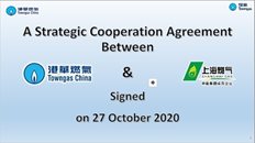 港華燃氣與上海燃氣簽訂戰略性深化合作協議投資(只備英文版)