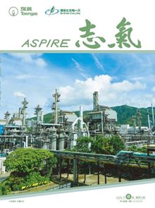 Aspire 2020 issue 21 (Chinese edition)