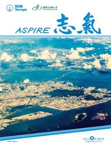 Aspire 2020 issue 22 (Chinese edition)