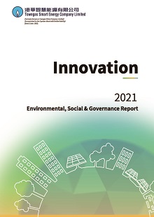 2021 Environmental, Social and Governance Report