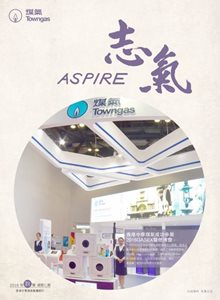 Aspire 2016 issue 7 (Chinese edition)