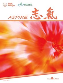 Aspire 2019 issue 20 (Chinese edition)